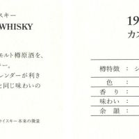 (現貨) Yamazaki 1998 Single Cask 山崎蒸餾所 1998 雪莉單桶#CM70012 (700ml 54%)