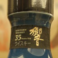 HIBIKI 35 years Yosabin Hekiyou Tokuda Yasokichi III 響 35年 耀彩瓶 碧陽 九谷燒 稀有收藏 (700ml 43%)
