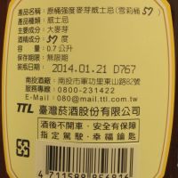 TTL Nantou Distillery Sherry Cask SFWS 台酒 南投酒廠 SFWS銀牌 雪莉單桶 (700ml 57%)