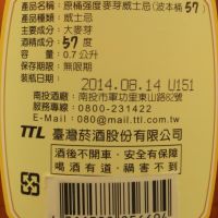 TTL Nantou Distillery Bourbon Cask MMA 台酒 南投酒廠 MMA銅牌 波本單桶 (700ml 57.5%)