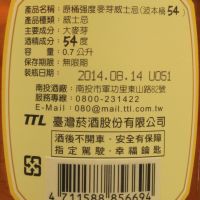 TTL Nantou Distillery Bourbon Cask WWA 台酒 南投酒廠 WWA銅牌 波本單桶 (700ml 53.9%)