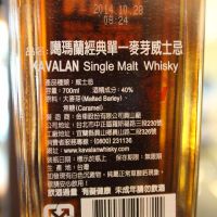 KAVALAN Single Malt Whisky 噶瑪蘭 經典威士忌 (700ml 40%)