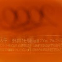 Suntory Millennium 2000 Pure Malt Whisky 三得利 2000年紀念版 (700ml 43%)