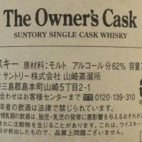  Yamazaki 1989 Single Cask 山崎蒸餾所 1989 單桶 (700ml 62%)