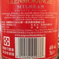 (現貨) GLENMORANGIE Milsean Private Edition 格蘭傑 私藏系列 2015 第七款 (700ml 46%)