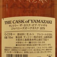Yamazaki 1979 Japanese Oak Mizunara 山崎 1979 水楢桶 單桶 (700ml 58%)