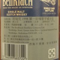 (現貨) BenRiach 1998 18 years Exclusively for Taiwan 班瑞克 1998 18年 雪莉單桶 台灣限定 (700ml 57.7%)