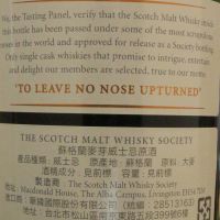 (現貨) SMWS 55.34 Royal Brackla 17 years 皇家布萊克拉 單桶原酒 17年 蘇格蘭威士忌協會 (700ml 56.4%)