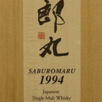 SABUROMARU 1994 Heavy Peated 三郎丸蒸餾所 1994 重泥煤 (500ml 50%)