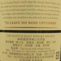 SMWS 3.272 Bowmore 15 years 波摩 單桶原酒 15年 蘇格蘭威士忌協會 (700ml 54.5%)