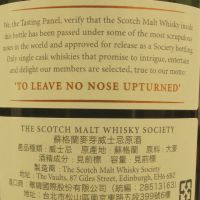 SMWS 50.86 Bladnoch 26 years 布萊德納克 26年 蘇格蘭威士忌協會 台灣限定版 (700ml 55.3%)