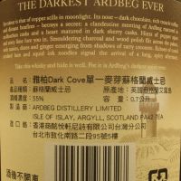 Ardbeg Dark Cove Distillery Limited 阿貝 暗夜灣流 2016會員版 (700ml 55%)