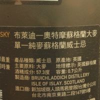 BRUICHLADDICH Octomore 10 years 布萊迪 奧特摩 10年 超重泥煤 (700ml 57.3%)