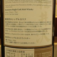 Karuizawa Vintage 1981 35 years 輕井澤 源義經 1981 35年 單桶 (700ml 56.7% 57.4%)