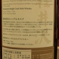 Karuizawa Vintage 1981 35 years 輕井澤 源義經 1981 35年 單桶 (700ml 56.7% 57.4%)