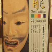 (現貨) Karuizawa 22 years "Noh" 輕井澤蒸餾所 "能" 22年 (700ml 62.3%)