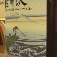 (現貨) Karuizawa Vintage 1999-2000 輕井澤 富嶽36景 第9景 甲州石班澤 (700ml 60.8%)