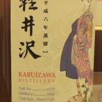 (現貨) Karuizawa 1994 Sherry Cask 輕井澤 花魁 1994 雪莉單桶 (700ml 61.2%)