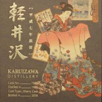 (現貨) Karuizawa 1995 Sherry Cask 輕井澤 藝妓 1995 雪莉單桶 (700ml 61.6%)