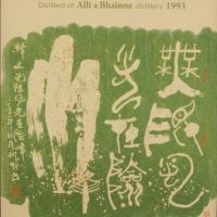 (現貨) Spirits Shops' Selection Allt a Bhainne 1993 東方命 第八版 歐特凡因 1993 (700ml 50.6%)