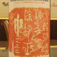 (現貨) Spirits Shops' Selection Linkwood 1989 東方命 第八版 林肯伍德 1989 (700ml 50.8%)