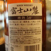 Kirin Whisky Fujisanroku 富士山麓 樽熟50度 (600ml 50%)