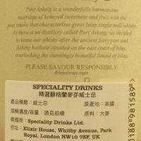 (現貨) Port Askaig Islay 16 years 波特阿西卡 16年 原酒 (700ml 45.8%)