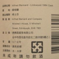 ALFRED BARNARD Linkwood 1984 30 years Single Cask 林肯伍德 1984 30年 單桶原酒 (700ml 54.5%)