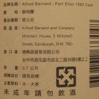 (現貨) ALFRED BARNARD Port Ellen 1983 31 years Single Cask 波特艾倫 1983 31年 單桶原酒 (700ml 54.9%)