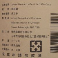 ALFRED BARNARD Caol Ila 1980 34 years Single Cask 卡爾里拉 1980 34年 單桶原酒 (700ml 58.1%)