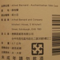 ALFRED BARNARD Auchentoshan 1984 30 years Single Cask 歐肯特軒 1984 30年 單桶原酒 (700ml 49.6%)