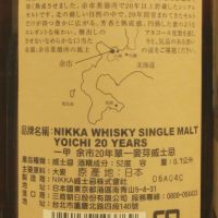 (現貨) Nikka Yoichi 20 years Old Version 余市 20年 舊版 (700ml 52%)