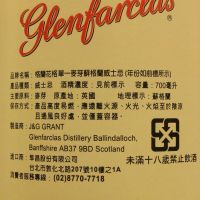 (現貨) Glenfarclas 1965 50 years Single Cask 格蘭花格 1965 50年 單桶 (700ml 52.1%)