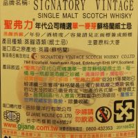 (現貨) Signatory Vintage Bowmore 1970 40 Years 聖弗力 波摩 1970 40年 (700ml 43.2%)