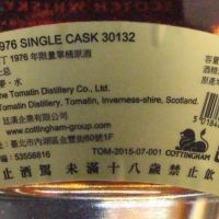 Tomatin 1976 38 years single Cask 湯瑪丁 1976 38年 限量單桶原酒 (700ml 46.7%)
