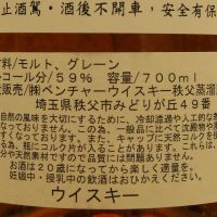 (現貨) CHICHIBU Ichiro's Malt & Grain Blended Whisky Single Cask 秩父 細川紙 單桶 (700ml 59%)