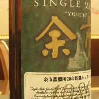 Yoichi 1986 20 years 余市 1986年 20年原酒 WWA受賞限定版 (700ml 55%)