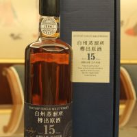 (現貨) Hakushu Single Malt Whisky 15 years 白州 樽出原酒 15年儲藏 (600ml 56%)