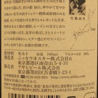 (現貨) Nikka Miyagikyo Sherry Cask Limited Editon 宮城峽 雪莉桶 2015限量版 (700ml 48%)