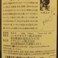 (現貨) Yoichi Heavily Peated Limited Edition 余市 重泥煤 2015限量版 (700ml 48%)
