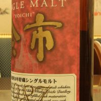 Yoichi 1987 余市 1987年 20年原酒 (700ml 55%)