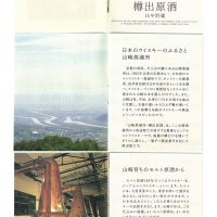 (現貨) Yamazaki Single Malt Whisky 15 years 山崎 樽出原酒 15年儲藏 (600ml 56%)