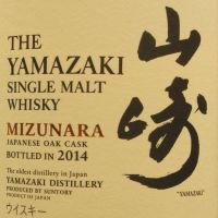 (現貨) Yamazaki Mizunara 2014 山崎 水楢桶 2014 (700ml 48%) 