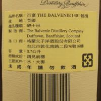 The BALVENIE Tun 1401 Batch No.2 百富 1401 第二批次 (700ml 50.6%)