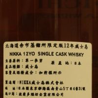 (現貨) Nikka Yoichi 12 years Sherry & Sweet Distillery Limited 余市 12年 酒廠限定版 (500ml 55%)