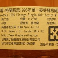 GLENROTHES Vintage 1995 bottled 2013 格蘭路思 1995 (700ml 43%)