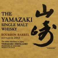 Yamazaki Bourbon Barrel 2013 山崎 波本桶 2013 (700ml 48%)