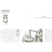 (現貨) Ichiro’s Malt Chichibu Single Malt 秩父 食源探訪 原酒 (700ml 60%)