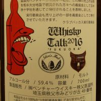 (現貨) CHICHIBU Ichiro's Malt 2010 - Whisky Talk 2016 秩父 Whisky Talk 2016限定版 (700ml 59.4%)