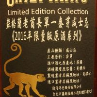 Chieftain's Vintage 1989 27 years 老酋長 1989 27年 單桶原酒 2016限量版 (700ml 52.2%)